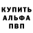 Alfa_PVP крисы CK Werwoolf Seedan