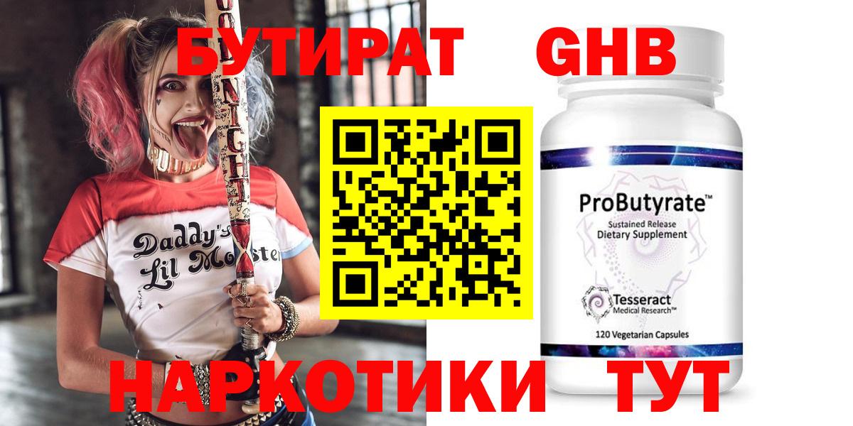 КЕТАМИН Минусинск