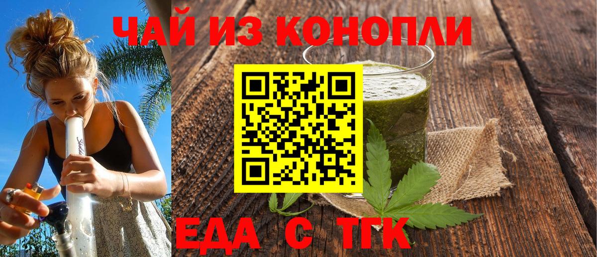 Печенье с ТГК марихуана  Минусинск 