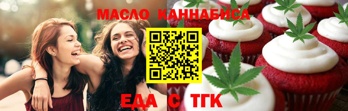 Canna-Cookies конопля Минусинск
