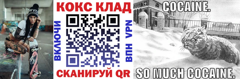 Cocaine 97% Минусинск