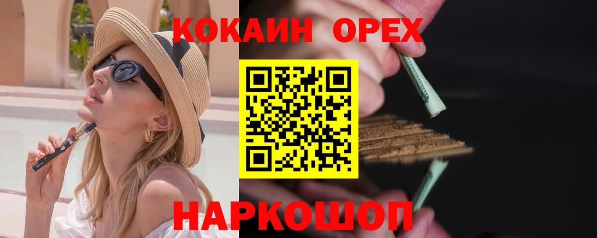 COCAIN Перу Минусинск
