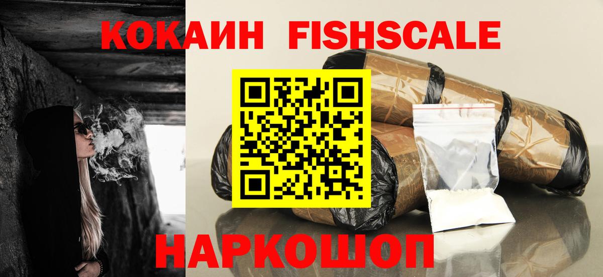 КОКАИН Эквадор  Вход с VPN  купить наркоту  Cocaine 97%  Минусинск 