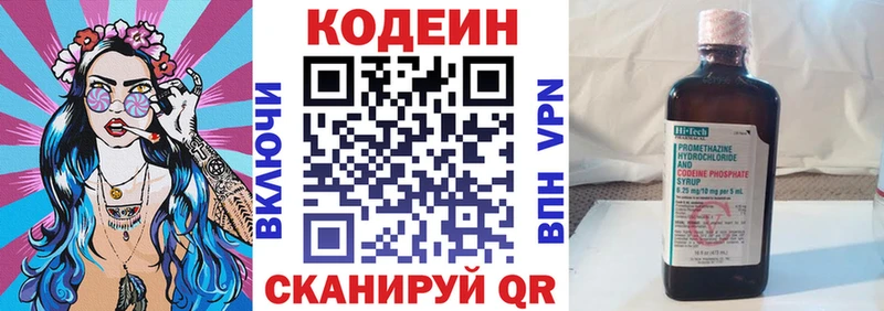 Кодеиновый сироп Lean напиток Lean (лин) Минусинск