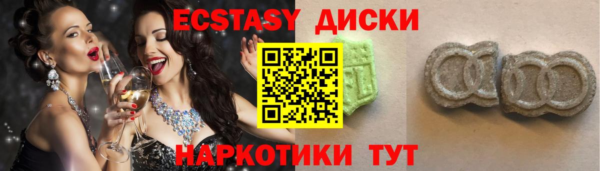 ЭКСТАЗИ XTC Минусинск