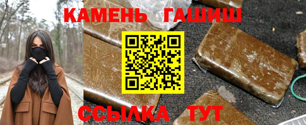 ГАШИШ гарик Минусинск