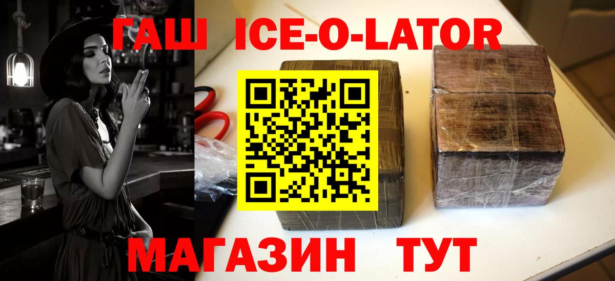 Гашиш  Вход с VPN  Минусинск  что такое наркотик  ГАШ Изолятор  Гашиш убойный 