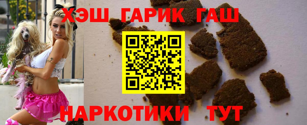 Гашиш VHQ  наркошоп  ГАШИШ  ГАШИШ хэш  Минусинск 