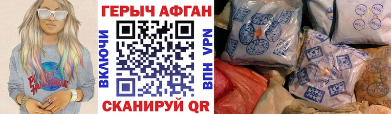 ГЕРОИН афганец  как найти   МЕГА маркетплейс  Минусинск 