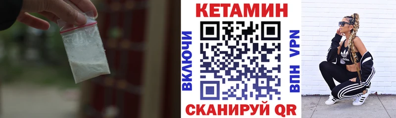 магазин  наркотиков  Минусинск  Кетамин ketamine 