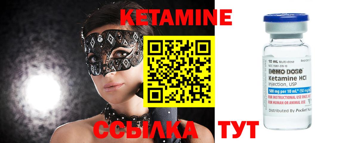 Минусинск  Кетамин ketamine  Вход с VPN  КЕТАМИН VHQ 