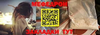 меф Заводоуковск