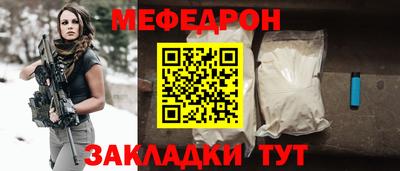 меф Заводоуковск