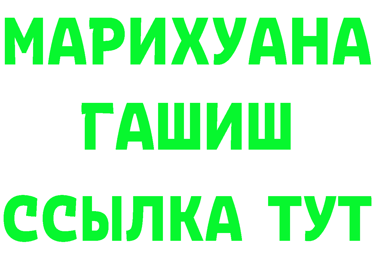 БУТИРАТ бутик как зайти это мега Минусинск