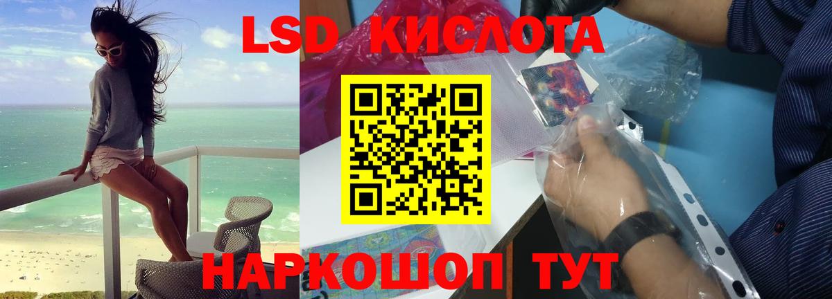 KRAKEN зеркало  Вход с VPN  Минусинск  Лсд 25 экстази  ЛСД экстази кислота  LSD-25 экстази кислота 