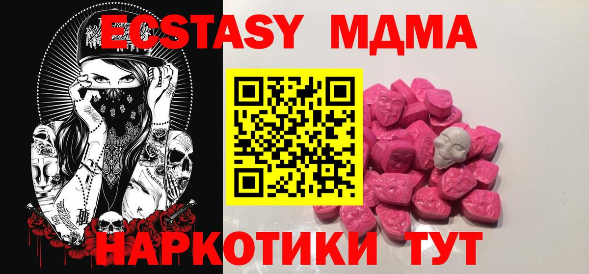 MDMA молли  МДМА  Минусинск  Вход с VPN 