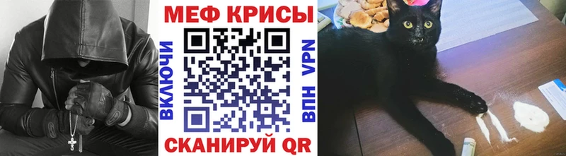 МЯУ-МЯУ mephedrone наркошоп Минусинск