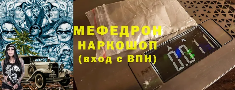 МЯУ-МЯУ mephedrone  Минусинск 