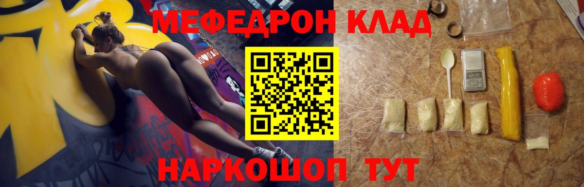 МЕФ мука  МЯУ-МЯУ  Минусинск  цены наркотик  Вход с VPN  МЕФ мука  Меф 