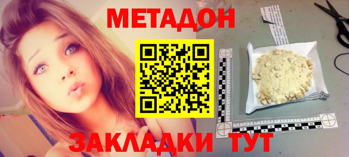 Метадон VHQ  Вход с VPN  Минусинск  МЕТАДОН VHQ 