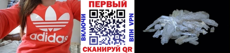 кракен   Минусинск  Первитин Methamphetamine  цены наркотик 
