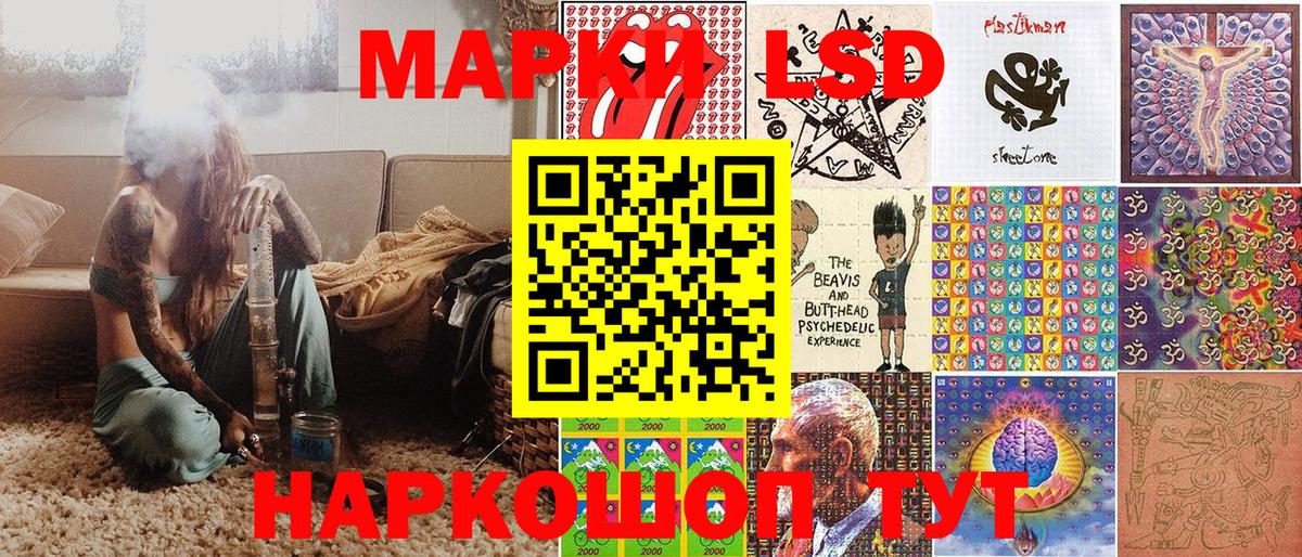 Наркотические марки 1,8мг Минусинск