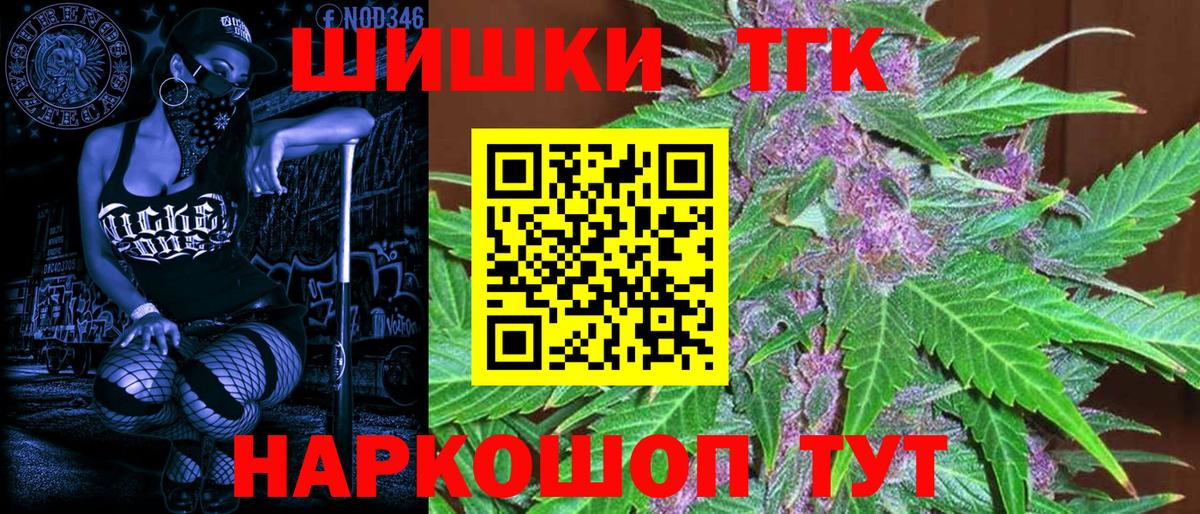 МАРИХУАНА конопля Минусинск